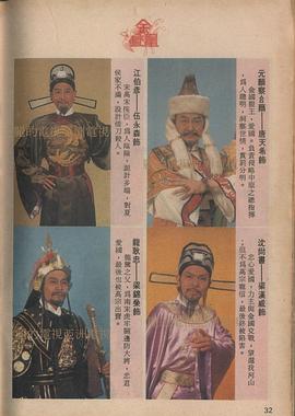 金凤凰1987国语全集