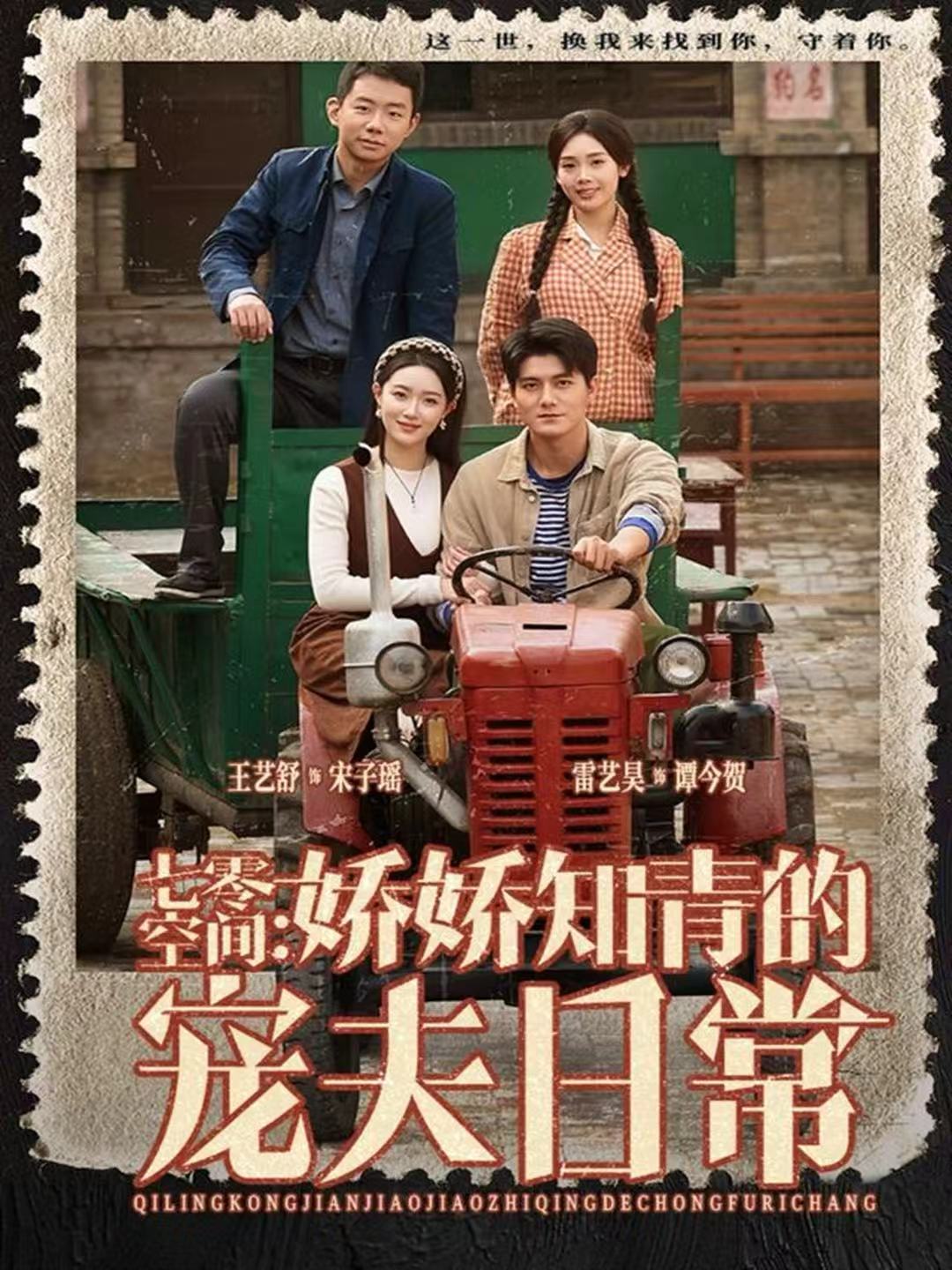 七零空间：娇娇知青的宠夫日常[全集