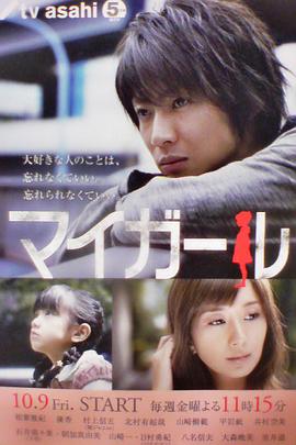 我的乖乖女全集