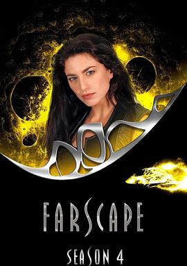 遥远星际第四季全集