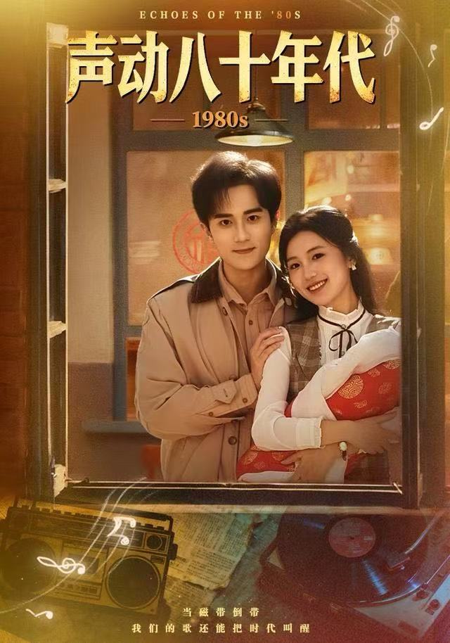 声动八十年代全集