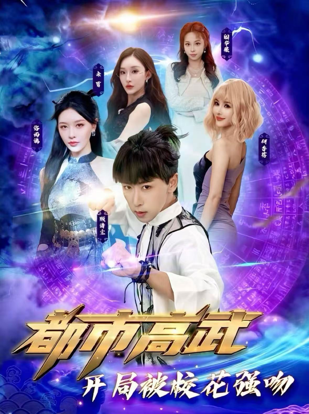 都市高武开局被校花强吻全集