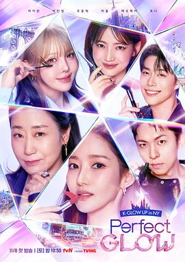 PerfectGlow全集