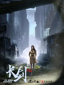 长剑风云粤语版全集