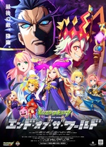 怪物弹珠新系列 END OF THE WORLD全集