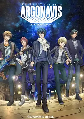 ARGONAVIS from BanG Dream!全集