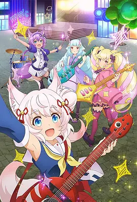 摇滚都市 第三季全集