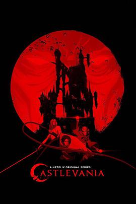 恶魔城第二季全集