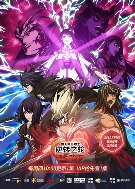 地下城与勇士·逆转之轮全集