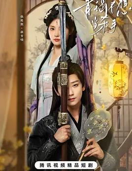 青瑶不想当杀手全集