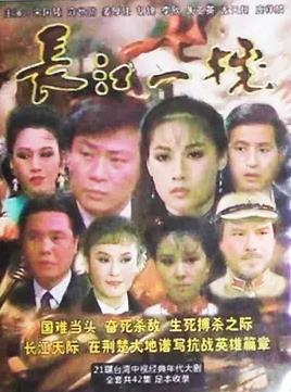 长江一号1987全集