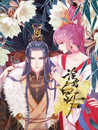 读档皇后动态漫全集