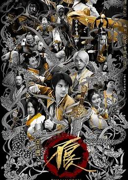 画江湖之不良人2网剧版全集