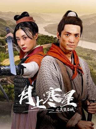 月上寒星之吴堡石城全集