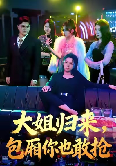 真千金带崽炸翻京圈！大佬争当爹全集