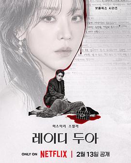 莎拉的真伪人生全集