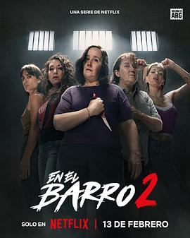 泥泞女子帮第二季全集