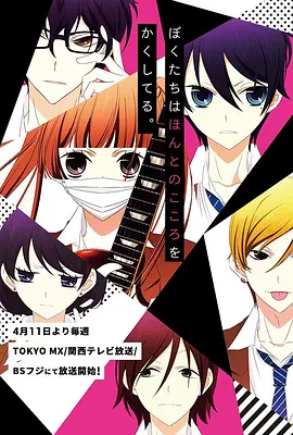 覆面系NOISE全集