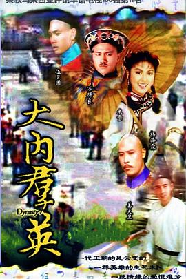 大内群英国语全集