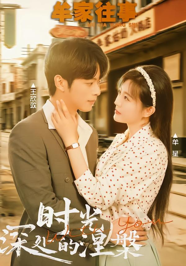 牟家往事时光深处的涅槃全集