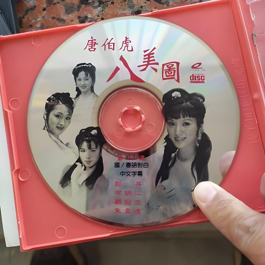 唐伯虎八美图全集