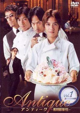 西洋古董洋果子店2001全集