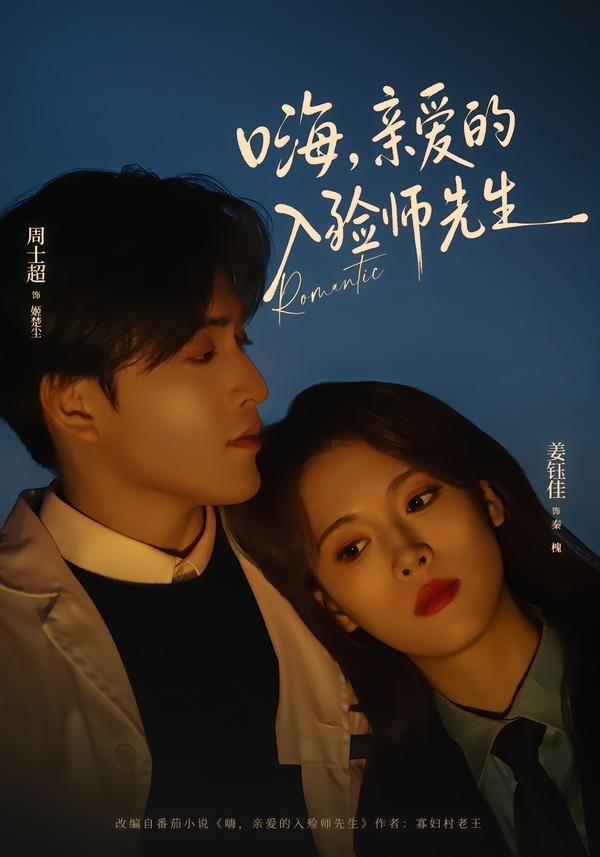 嗨，亲爱的入殓师先生全集