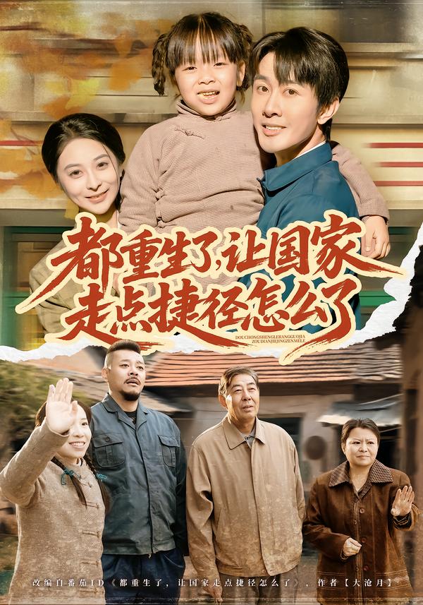 重生后我把机缘让给闺蜜全集