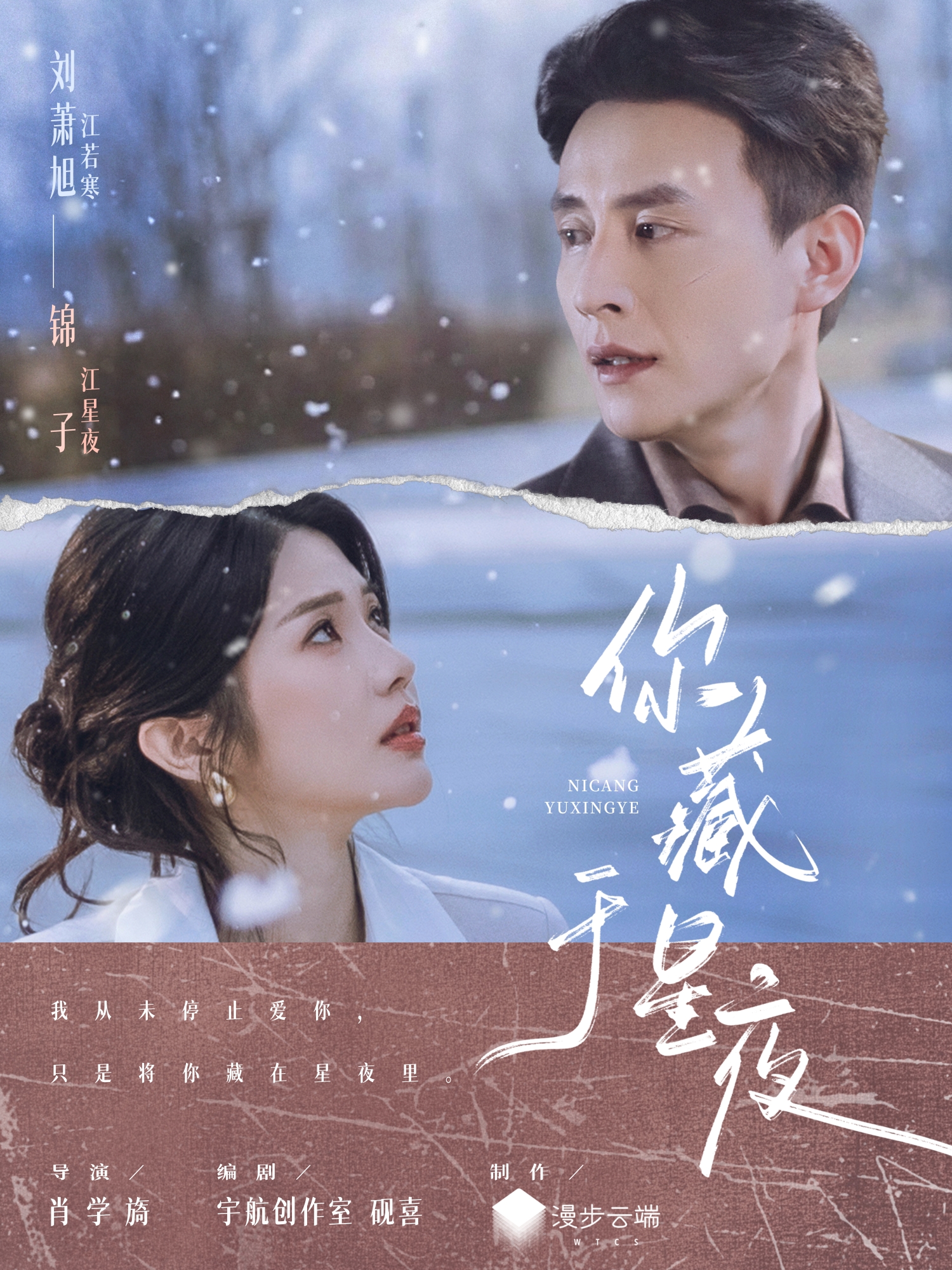 你藏于星夜全集