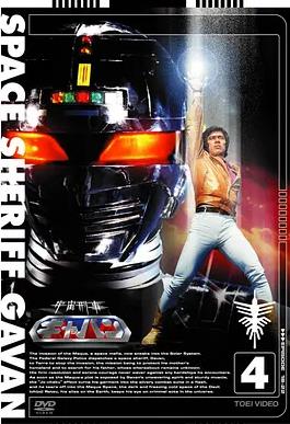 宇宙刑事卡邦全集