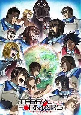 火星异种第二季全集