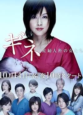 妇产科的女人们全集