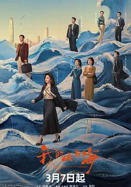 我的山与海全集