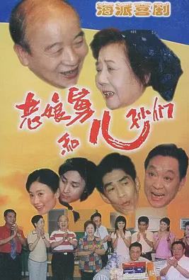 老娘舅全集