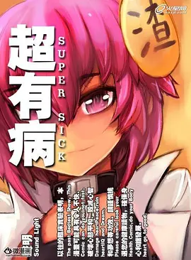 超有病勇者传说全集