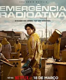 放射危机第一季全集