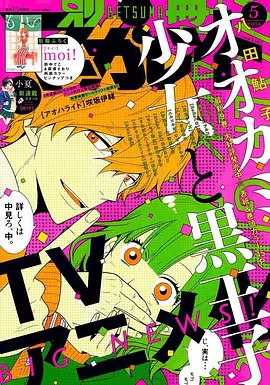 狼少女与黑王子2014全集