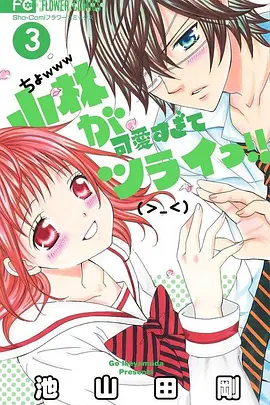 小林可爱到爆OAD全集