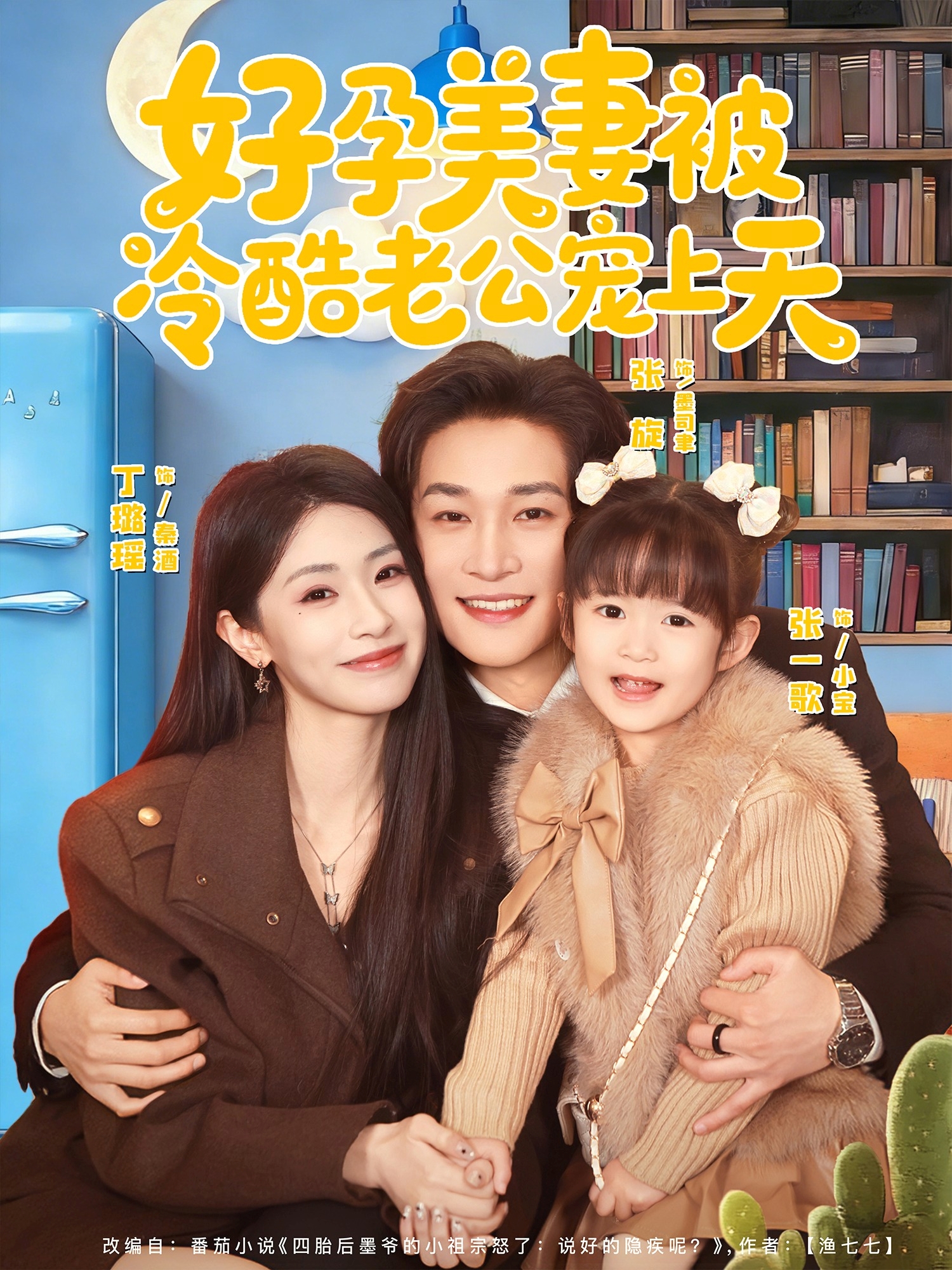 好孕美妻被冷酷老公宠上天全集