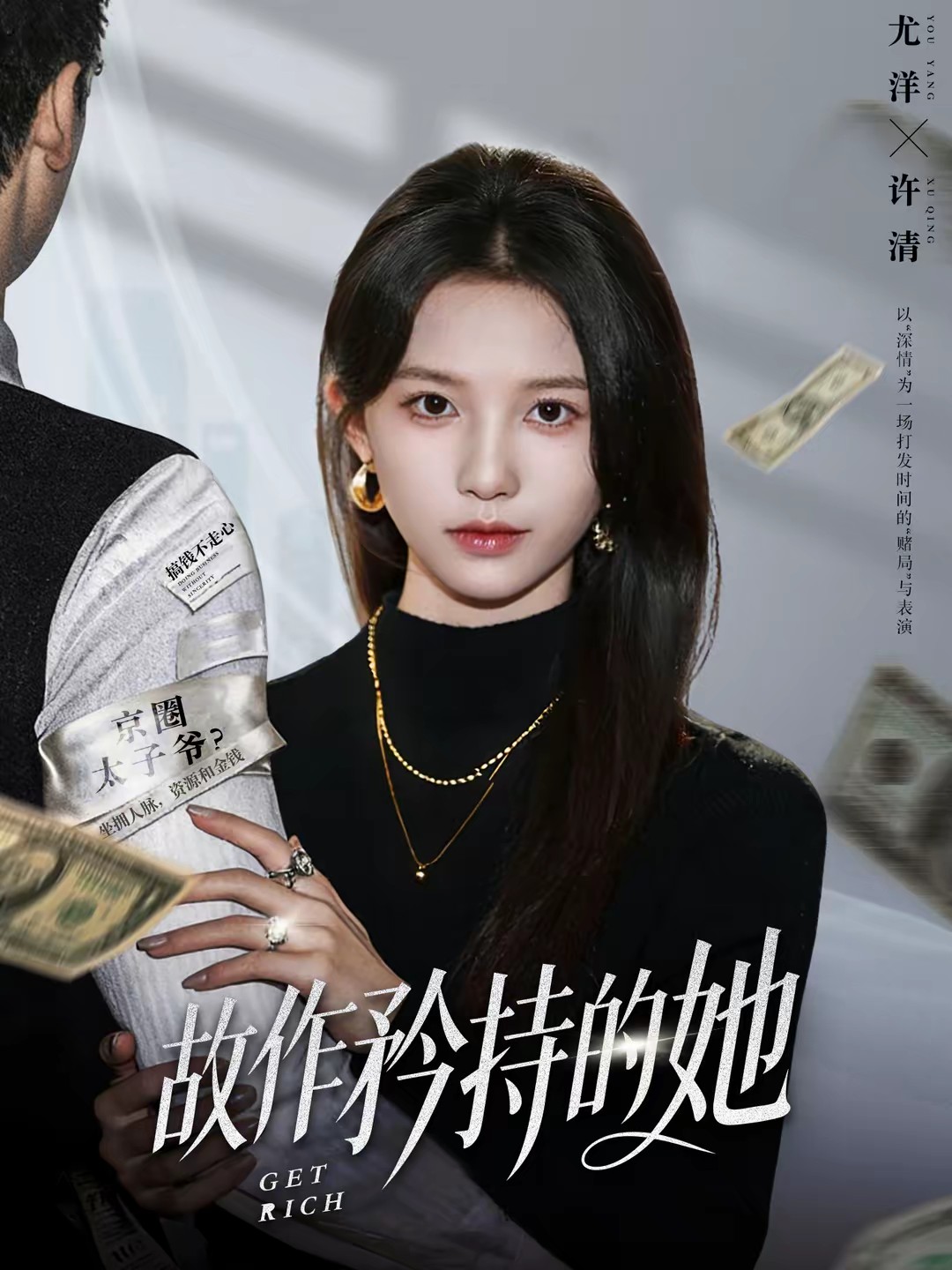 故作矜持的她全集