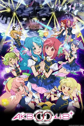 AKB0048 第二季全集