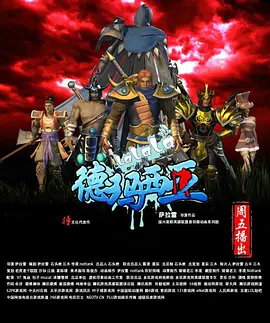 啦啦啦德玛西亚第一季全集