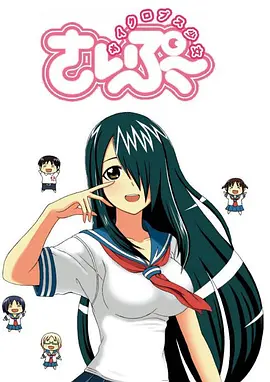 独眼巨人少女斋枫全集