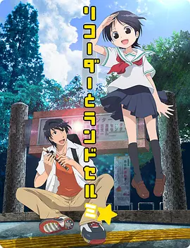 竖笛与双肩背包第三季全集