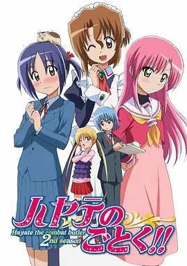 旋风管家第二季全集