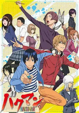 食梦者第二季全集