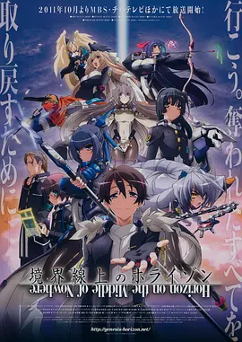 境界线上的地平线全集