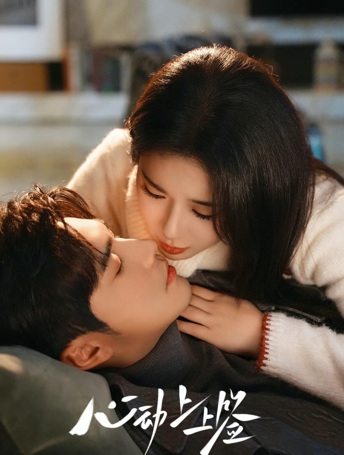 心动上上签全集