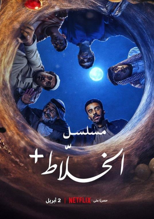 混账人间2026全集