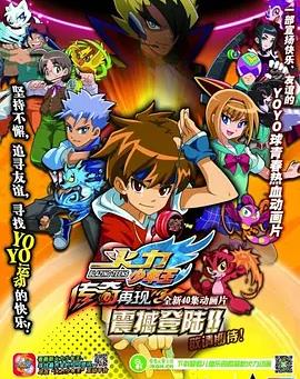 火力少年王之传奇再现全集